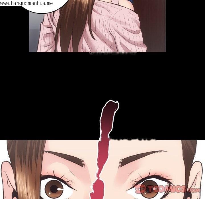 韩国漫画房产姐妹花韩漫_房产姐妹花-第31话在线免费阅读-韩国漫画-第92张图片