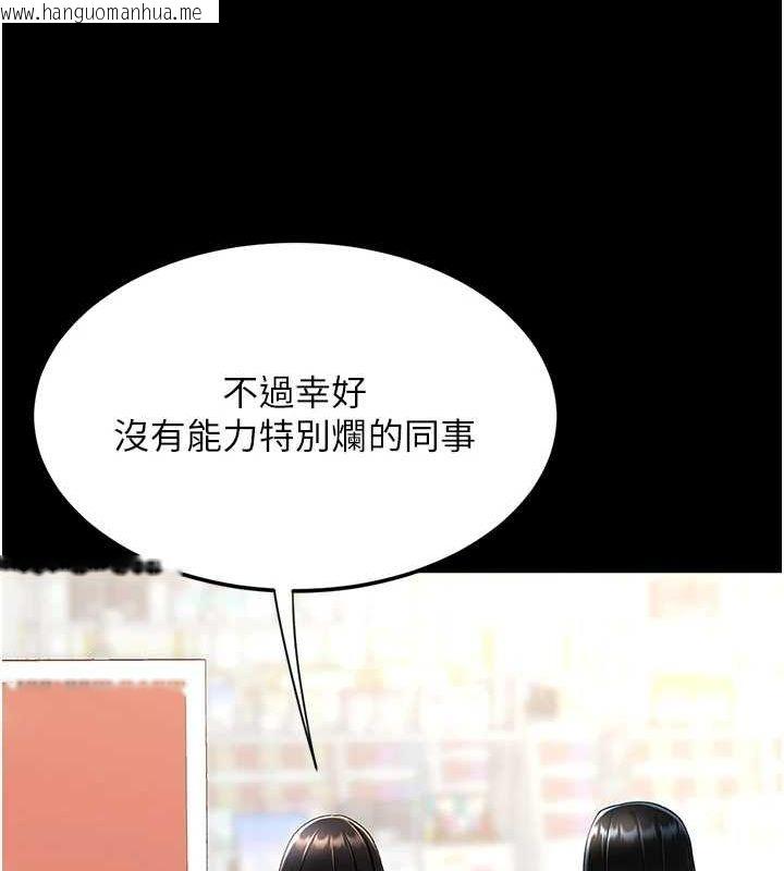 韩国漫画复仇母女丼韩漫_复仇母女丼-第95话-让可荞跌落谷底在线免费阅读-韩国漫画-第193张图片