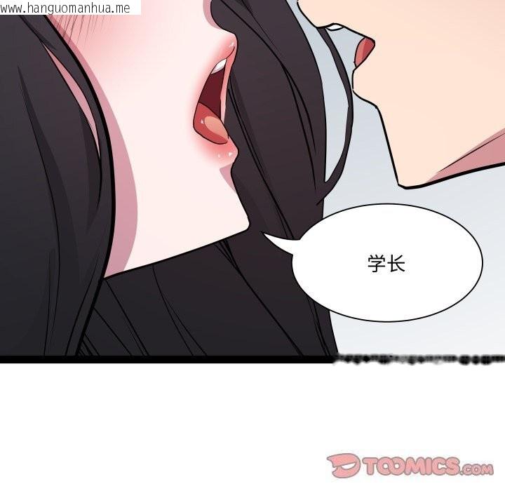 韩国漫画RE：23岁韩漫_RE：23岁-第34话在线免费阅读-韩国漫画-第87张图片