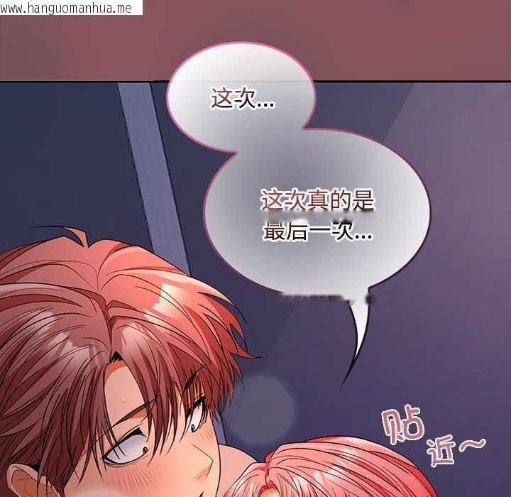韩国漫画在公司偷偷爱韩漫_在公司偷偷爱-第43话在线免费阅读-韩国漫画-第12张图片