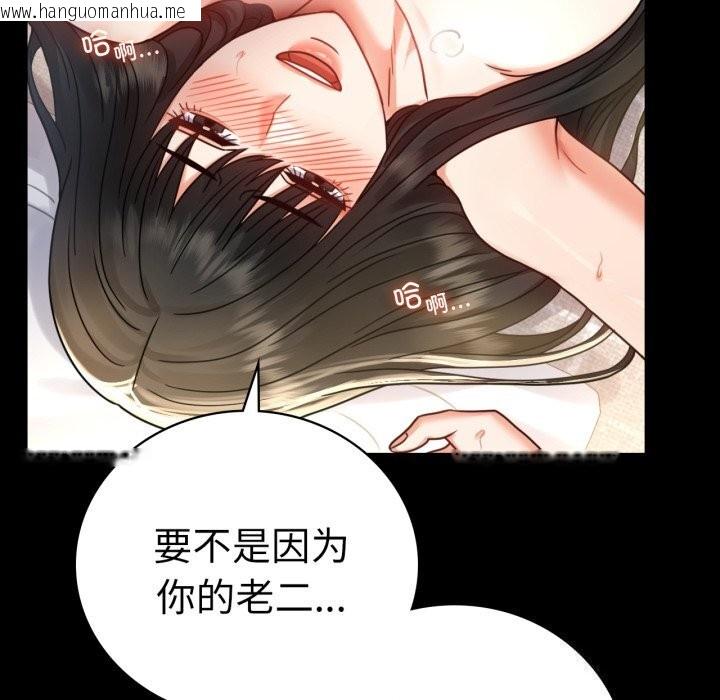 韩国漫画完美妻子的背叛/背叛的开始韩漫_完美妻子的背叛/背叛的开始-第64话在线免费阅读-韩国漫画-第79张图片