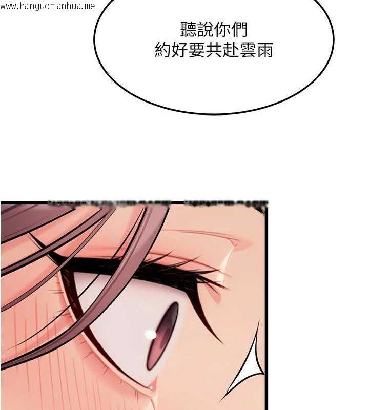 韩国漫画命运:贞洁欲女韩漫_命运:贞洁欲女-第30话-「涎」湿全身验真身在线免费阅读-韩国漫画-第8张图片