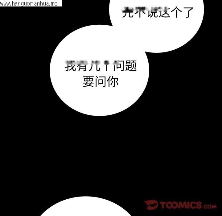 韩国漫画完美妻子的背叛/背叛的开始韩漫_完美妻子的背叛/背叛的开始-第64话在线免费阅读-韩国漫画-第21张图片