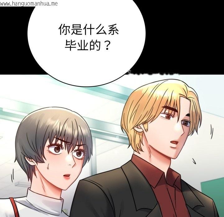 韩国漫画完美妻子的背叛/背叛的开始韩漫_完美妻子的背叛/背叛的开始-第64话在线免费阅读-韩国漫画-第22张图片