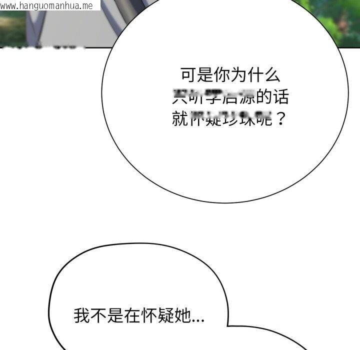 韩国漫画危险同学会韩漫_危险同学会-第57话在线免费阅读-韩国漫画-第97张图片