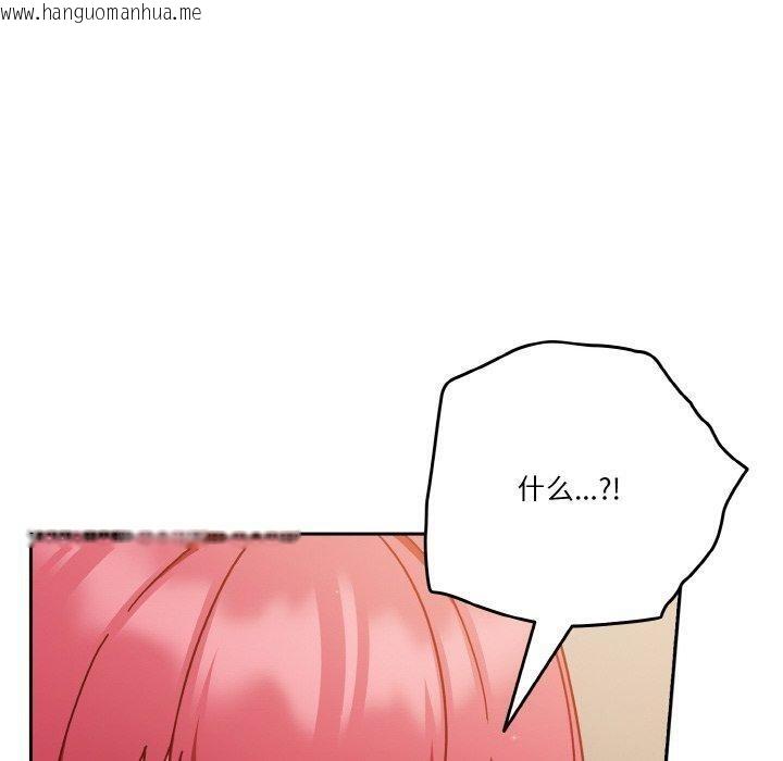 韩国漫画天降美差韩漫_天降美差-第41话在线免费阅读-韩国漫画-第140张图片