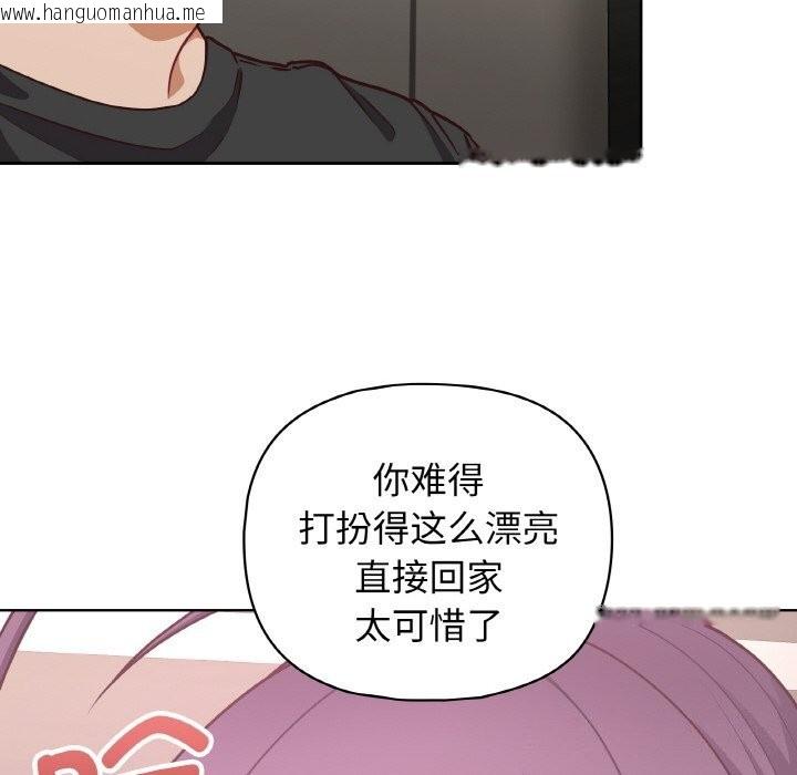 韩国漫画这公司归我了韩漫_这公司归我了-第42话在线免费阅读-韩国漫画-第130张图片