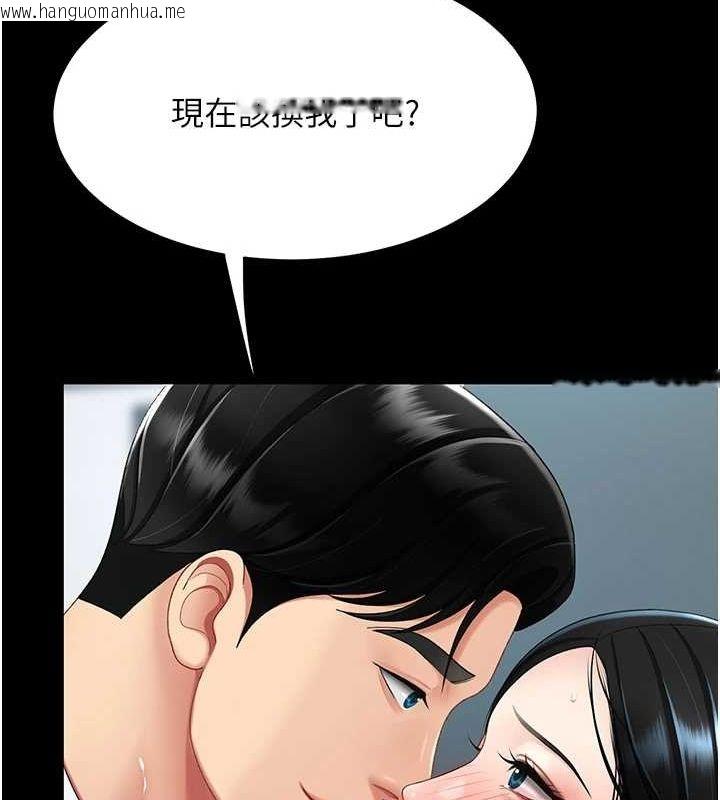 韩国漫画复仇母女丼韩漫_复仇母女丼-第95话-让可荞跌落谷底在线免费阅读-韩国漫画-第50张图片
