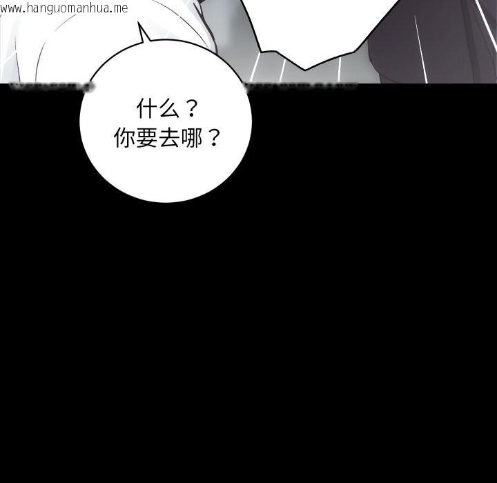 韩国漫画房产姐妹花韩漫_房产姐妹花-第31话在线免费阅读-韩国漫画-第78张图片
