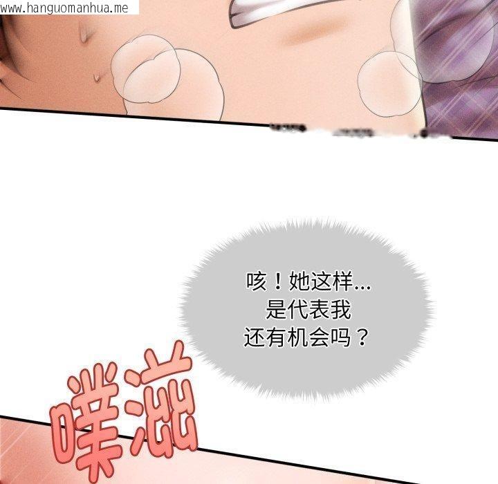 韩国漫画会长家的小儿子韩漫_会长家的小儿子-第5话在线免费阅读-韩国漫画-第10张图片