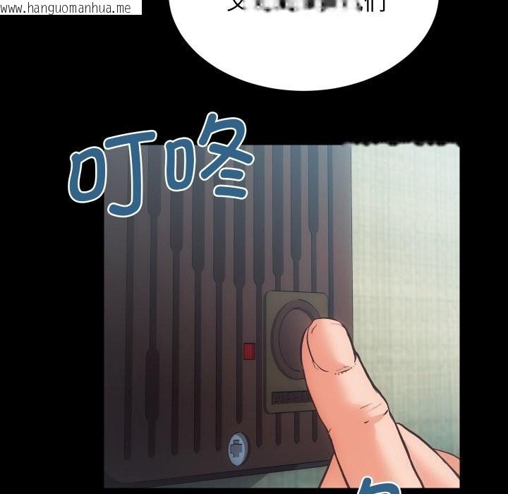韩国漫画房产姐妹花韩漫_房产姐妹花-第31话在线免费阅读-韩国漫画-第86张图片