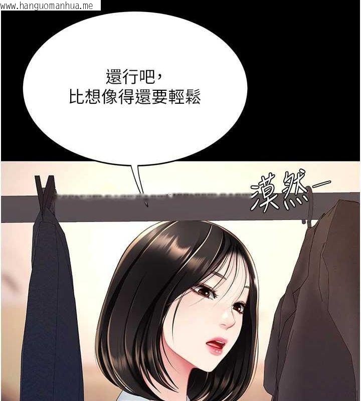 韩国漫画复仇母女丼韩漫_复仇母女丼-第95话-让可荞跌落谷底在线免费阅读-韩国漫画-第188张图片
