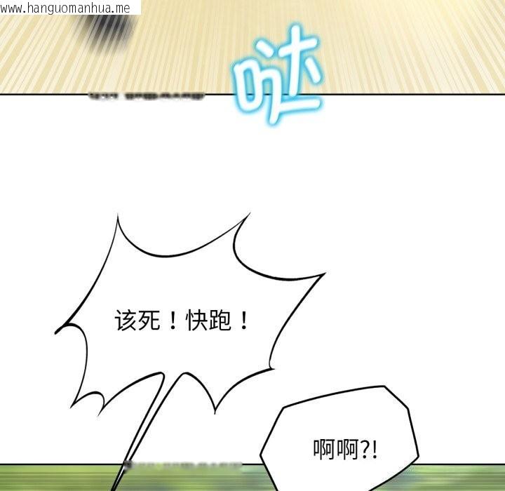 韩国漫画危险同学会韩漫_危险同学会-第57话在线免费阅读-韩国漫画-第65张图片