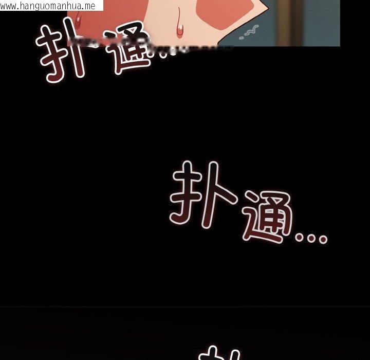 韩国漫画天降美差韩漫_天降美差-第41话在线免费阅读-韩国漫画-第82张图片