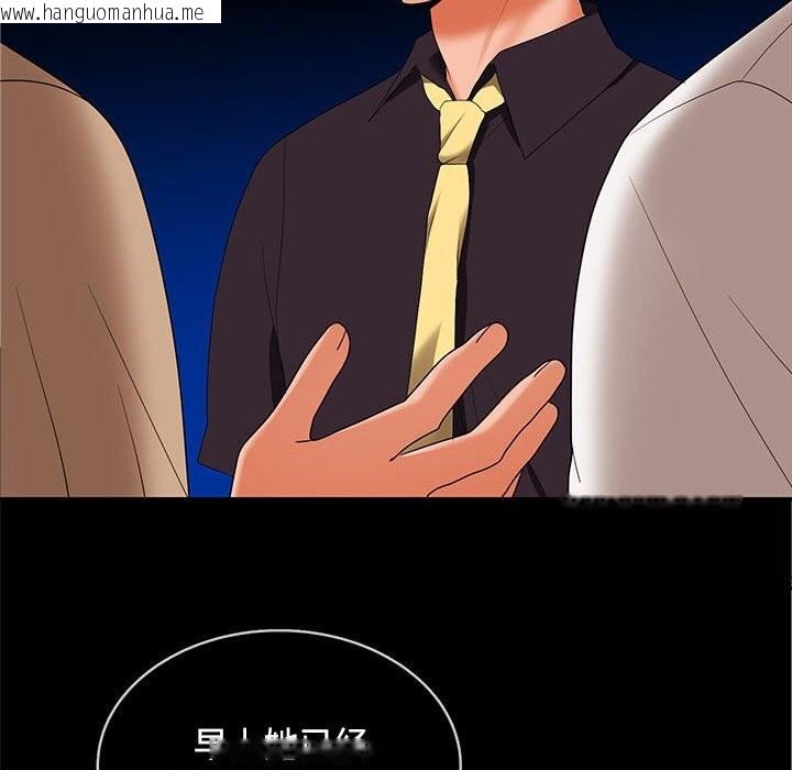 韩国漫画在公司偷偷爱韩漫_在公司偷偷爱-第43话在线免费阅读-韩国漫画-第105张图片