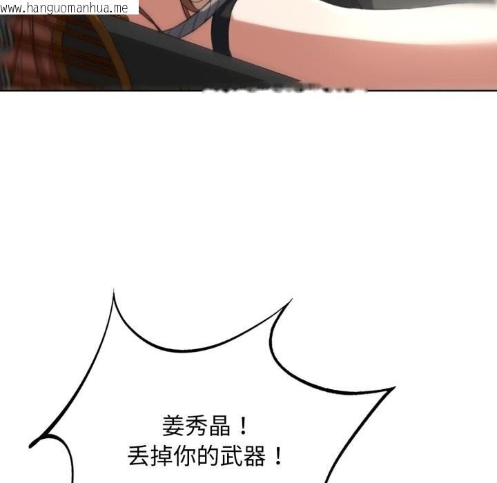 韩国漫画危险同学会韩漫_危险同学会-第57话在线免费阅读-韩国漫画-第33张图片
