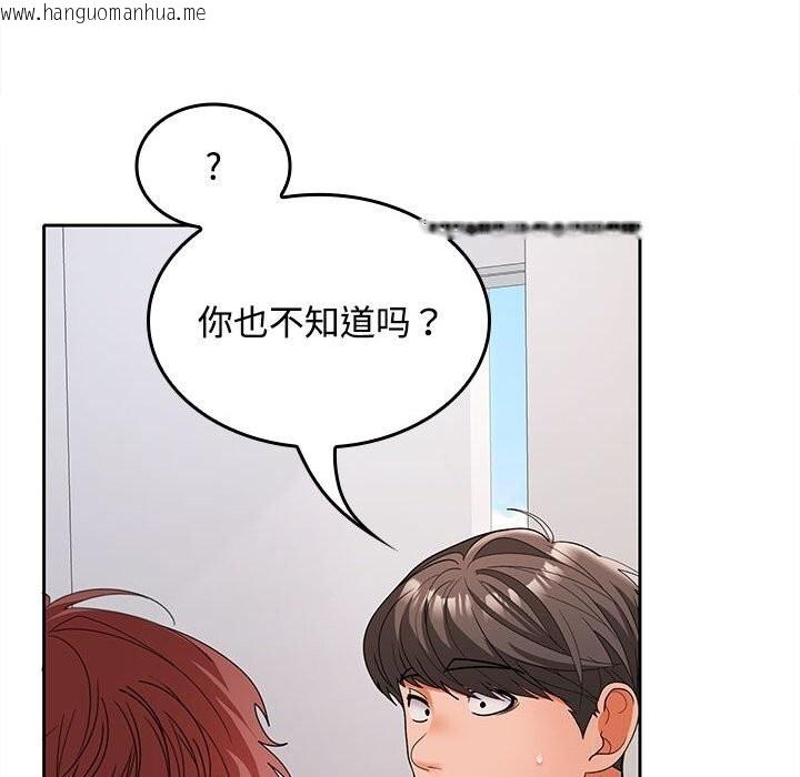 韩国漫画在公司偷偷爱韩漫_在公司偷偷爱-第43话在线免费阅读-韩国漫画-第89张图片