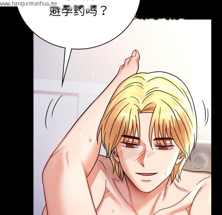 韩国漫画完美妻子的背叛/背叛的开始韩漫_完美妻子的背叛/背叛的开始-第64话在线免费阅读-韩国漫画-第95张图片