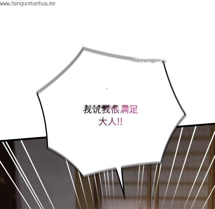 韩国漫画亲密宝鉴韩漫_亲密宝鉴-第10话在线免费阅读-韩国漫画-第53张图片