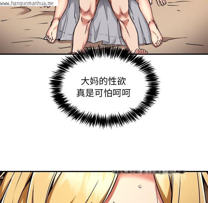 韩国漫画新都市外卖员韩漫_新都市外卖员-第37话在线免费阅读-韩国漫画-第44张图片