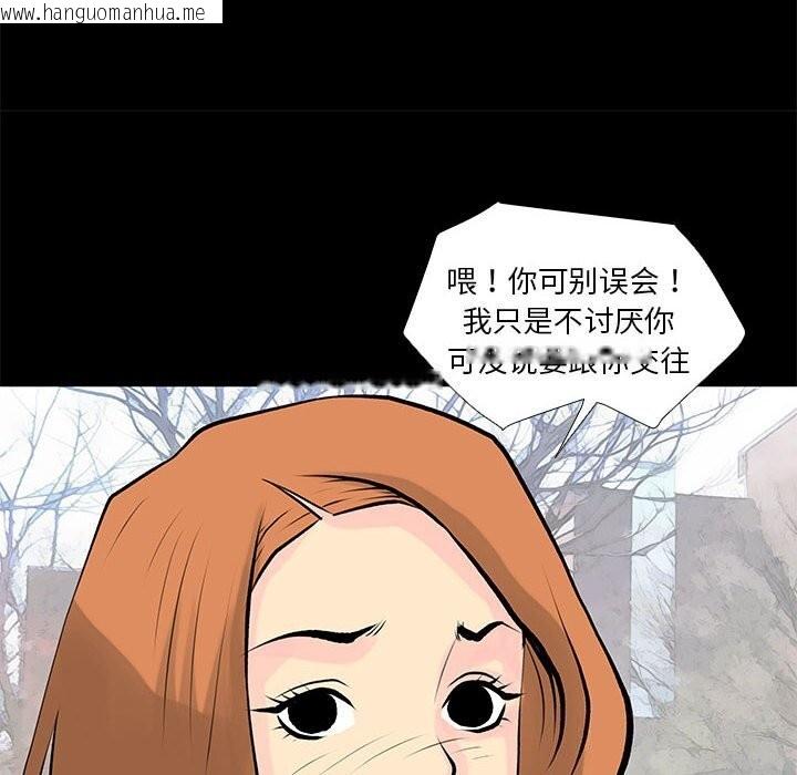 韩国漫画撩妹笔记本韩漫_撩妹笔记本-第28话在线免费阅读-韩国漫画-第52张图片