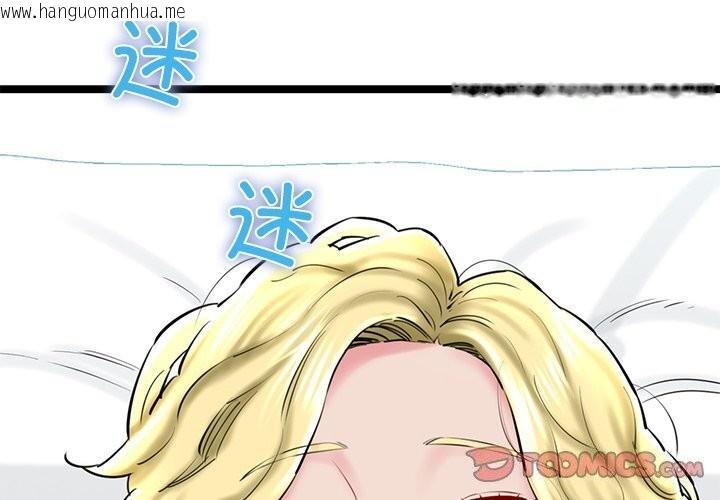 韩国漫画我的拉拉队宝贝韩漫_我的拉拉队宝贝-第30话在线免费阅读-韩国漫画-第4张图片