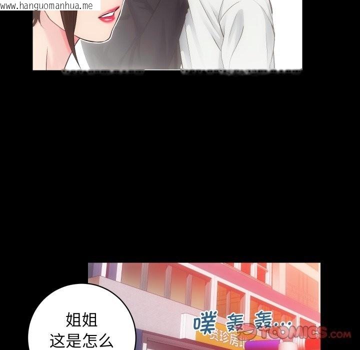 韩国漫画房产姐妹花韩漫_房产姐妹花-第31话在线免费阅读-韩国漫画-第20张图片