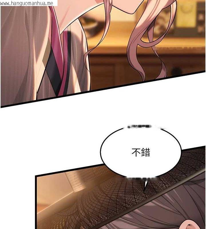 韩国漫画命运:贞洁欲女韩漫_命运:贞洁欲女-第30话-「涎」湿全身验真身在线免费阅读-韩国漫画-第6张图片