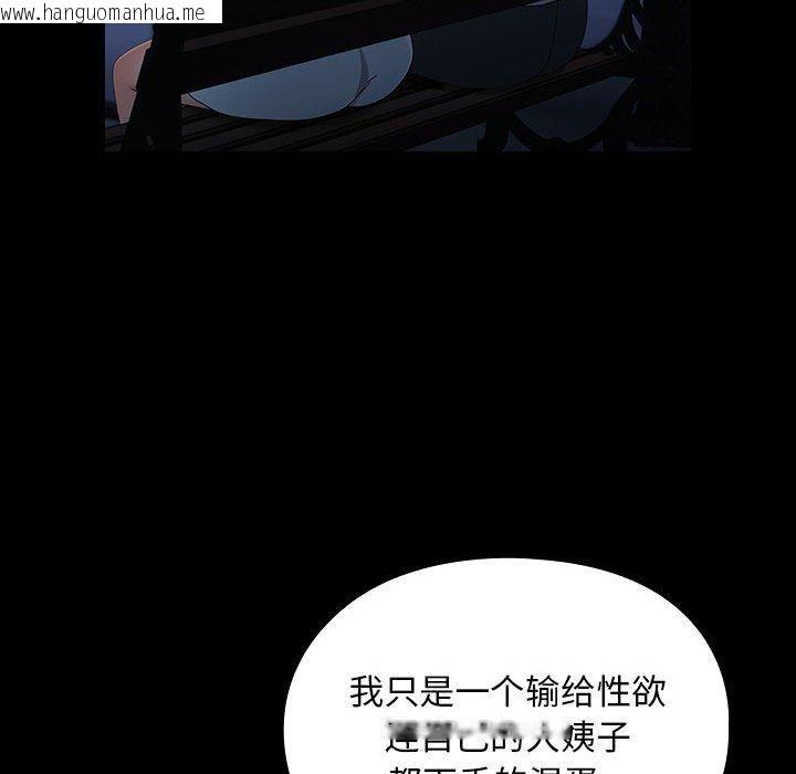 韩国漫画我家的赘婿大人/赘婿要通吃韩漫_我家的赘婿大人/赘婿要通吃-第83话在线免费阅读-韩国漫画-第94张图片