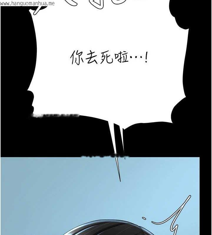 韩国漫画复仇母女丼韩漫_复仇母女丼-第95话-让可荞跌落谷底在线免费阅读-韩国漫画-第117张图片