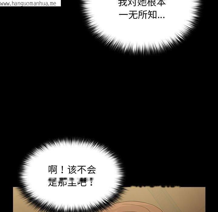 韩国漫画我家的赘婿大人/赘婿要通吃韩漫_我家的赘婿大人/赘婿要通吃-第83话在线免费阅读-韩国漫画-第7张图片