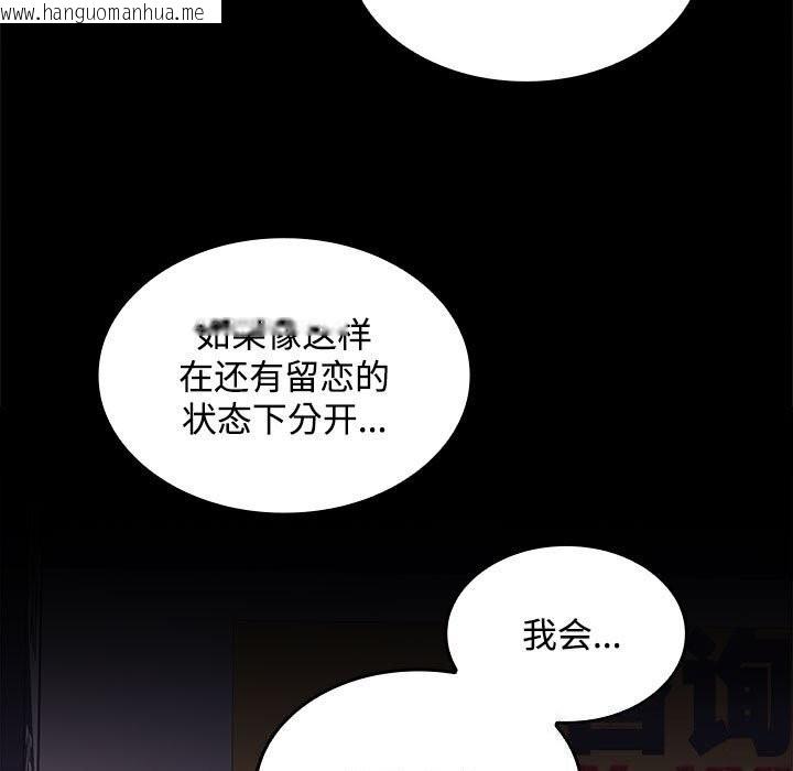 韩国漫画在公司偷偷爱韩漫_在公司偷偷爱-第43话在线免费阅读-韩国漫画-第22张图片
