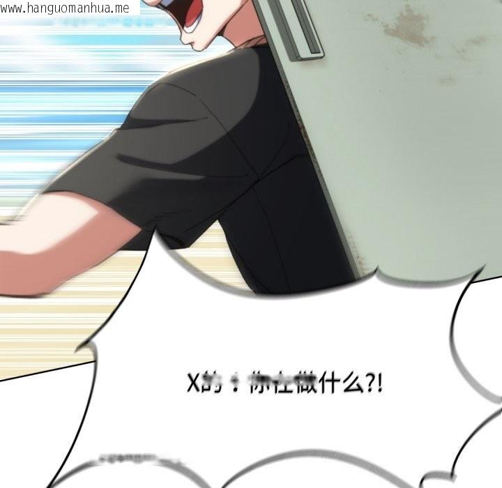 韩国漫画危险同学会韩漫_危险同学会-第57话在线免费阅读-韩国漫画-第57张图片