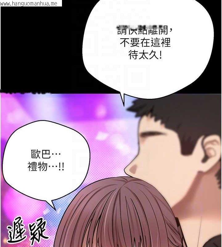 韩国漫画币转人生韩漫_币转人生-第12话-开通处女后穴在线免费阅读-韩国漫画-第104张图片