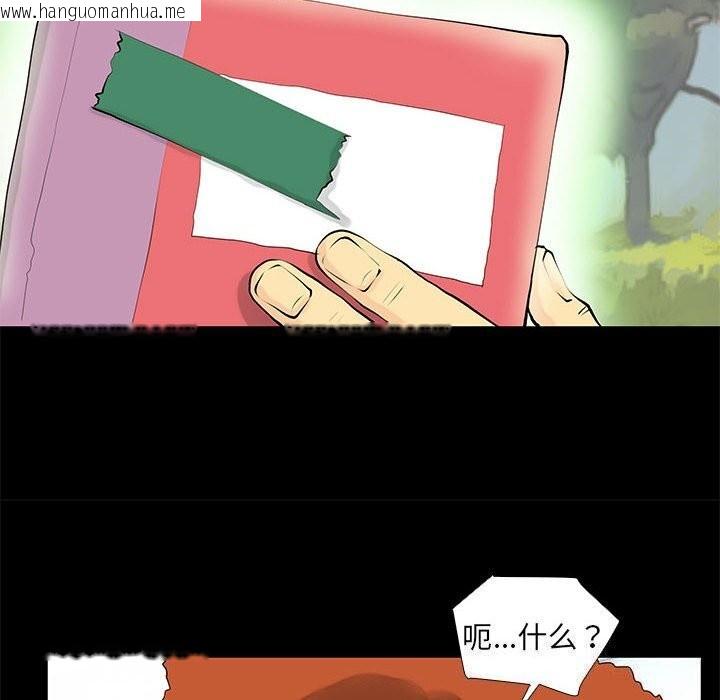 韩国漫画撩妹笔记本韩漫_撩妹笔记本-第28话在线免费阅读-韩国漫画-第30张图片