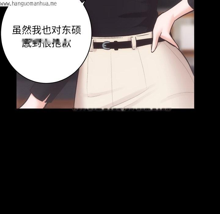 韩国漫画房产姐妹花韩漫_房产姐妹花-第31话在线免费阅读-韩国漫画-第83张图片