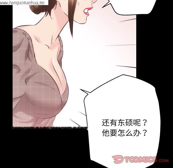 韩国漫画房产姐妹花韩漫_房产姐妹花-第31话在线免费阅读-韩国漫画-第56张图片