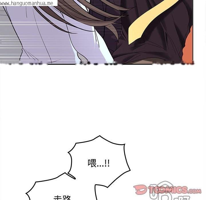韩国漫画在公司偷偷爱韩漫_在公司偷偷爱-第43话在线免费阅读-韩国漫画-第99张图片