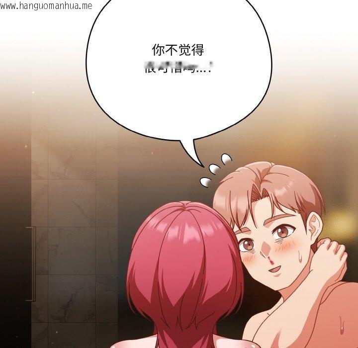 韩国漫画天降美差韩漫_天降美差-第41话在线免费阅读-韩国漫画-第54张图片
