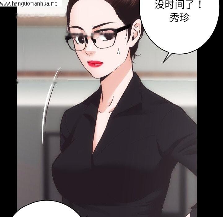 韩国漫画房产姐妹花韩漫_房产姐妹花-第31话在线免费阅读-韩国漫画-第82张图片
