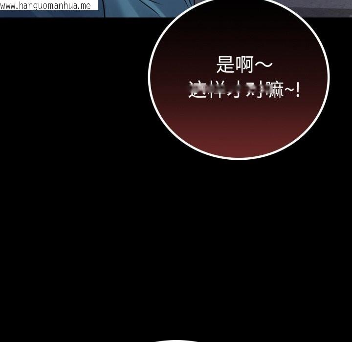 韩国漫画完美妻子的背叛/背叛的开始韩漫_完美妻子的背叛/背叛的开始-第64话在线免费阅读-韩国漫画-第160张图片