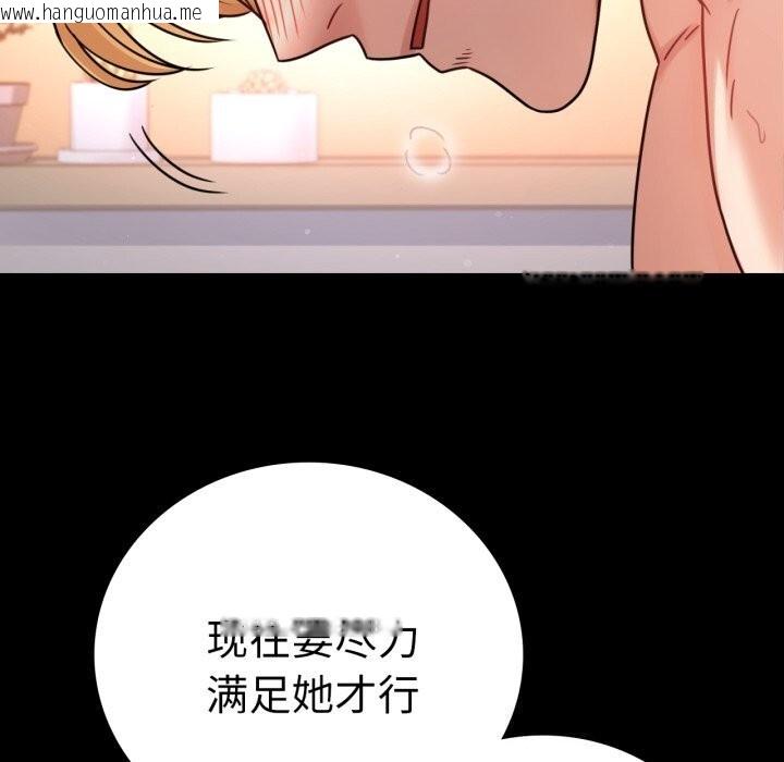 韩国漫画完美妻子的背叛/背叛的开始韩漫_完美妻子的背叛/背叛的开始-第64话在线免费阅读-韩国漫画-第77张图片