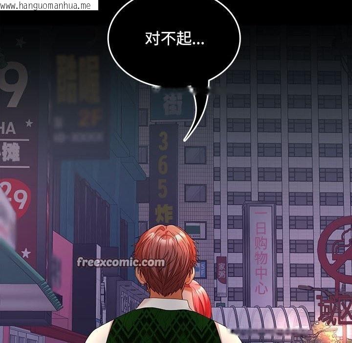 韩国漫画在公司偷偷爱韩漫_在公司偷偷爱-第43话在线免费阅读-韩国漫画-第16张图片