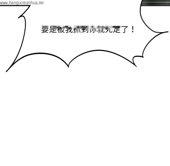 韩国漫画危险同学会韩漫_危险同学会-第57话在线免费阅读-韩国漫画-第14张图片