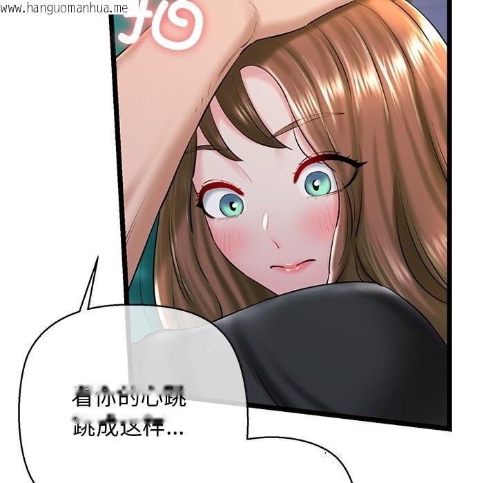 韩国漫画我的拉拉队宝贝韩漫_我的拉拉队宝贝-第30话在线免费阅读-韩国漫画-第108张图片