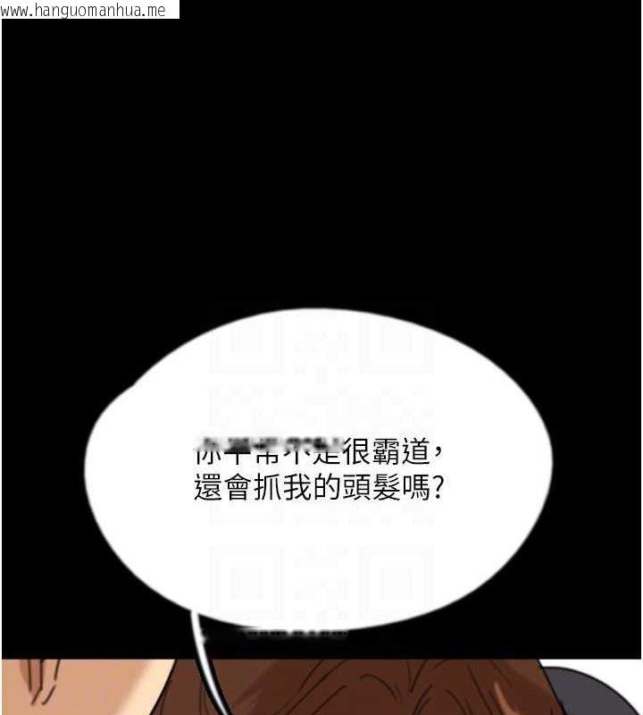 韩国漫画养父的女儿们韩漫_养父的女儿们-第74话-妳就这么想要吗?在线免费阅读-韩国漫画-第99张图片