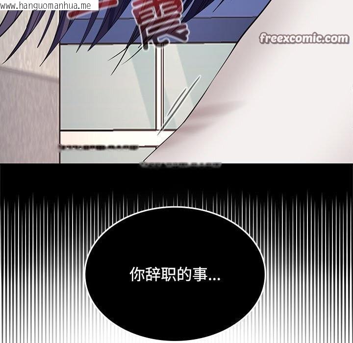 韩国漫画在公司偷偷爱韩漫_在公司偷偷爱-第43话在线免费阅读-韩国漫画-第128张图片
