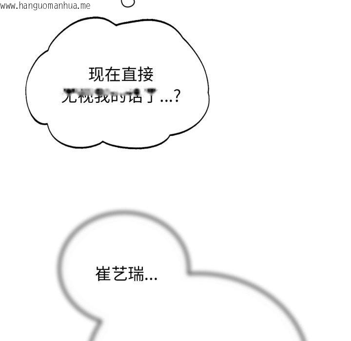 韩国漫画危险同学会韩漫_危险同学会-第57话在线免费阅读-韩国漫画-第137张图片