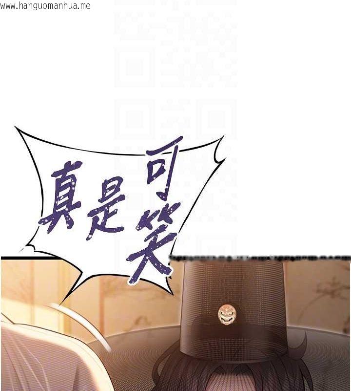 韩国漫画命运:贞洁欲女韩漫_命运:贞洁欲女-第30话-「涎」湿全身验真身在线免费阅读-韩国漫画-第17张图片