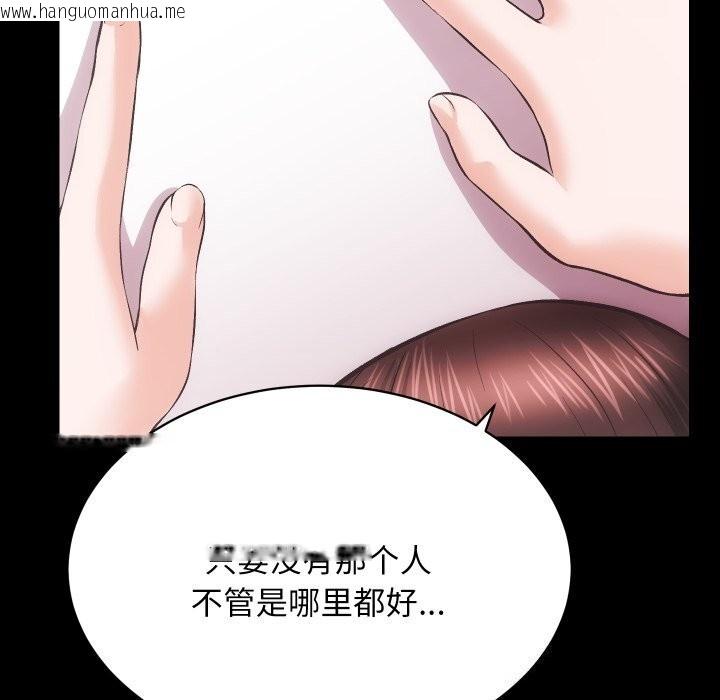 韩国漫画房产姐妹花韩漫_房产姐妹花-第31话在线免费阅读-韩国漫画-第58张图片